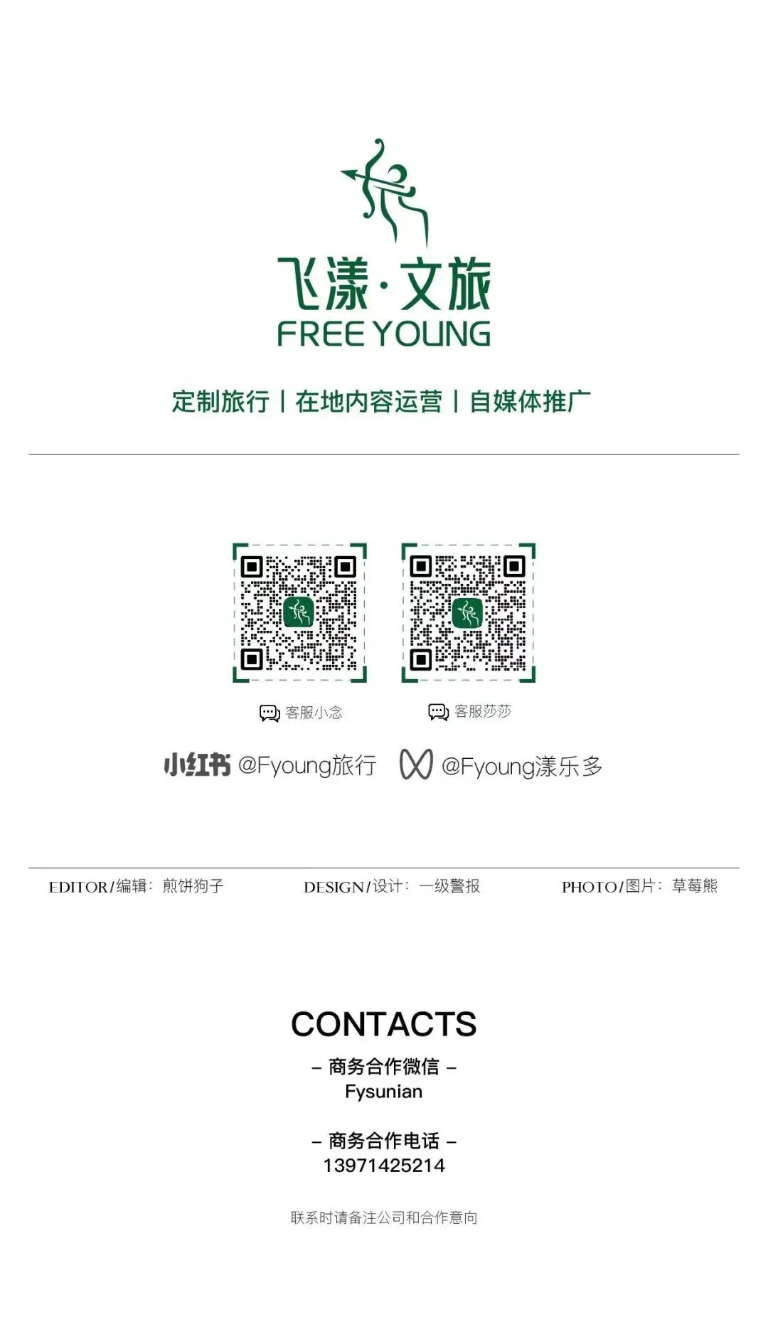 2027春节大年初二出发,带着萌娃闯尔滨,童话哈亚雪六日亲子营,包含冰雪大世界门票-第74张图片-四季读书网