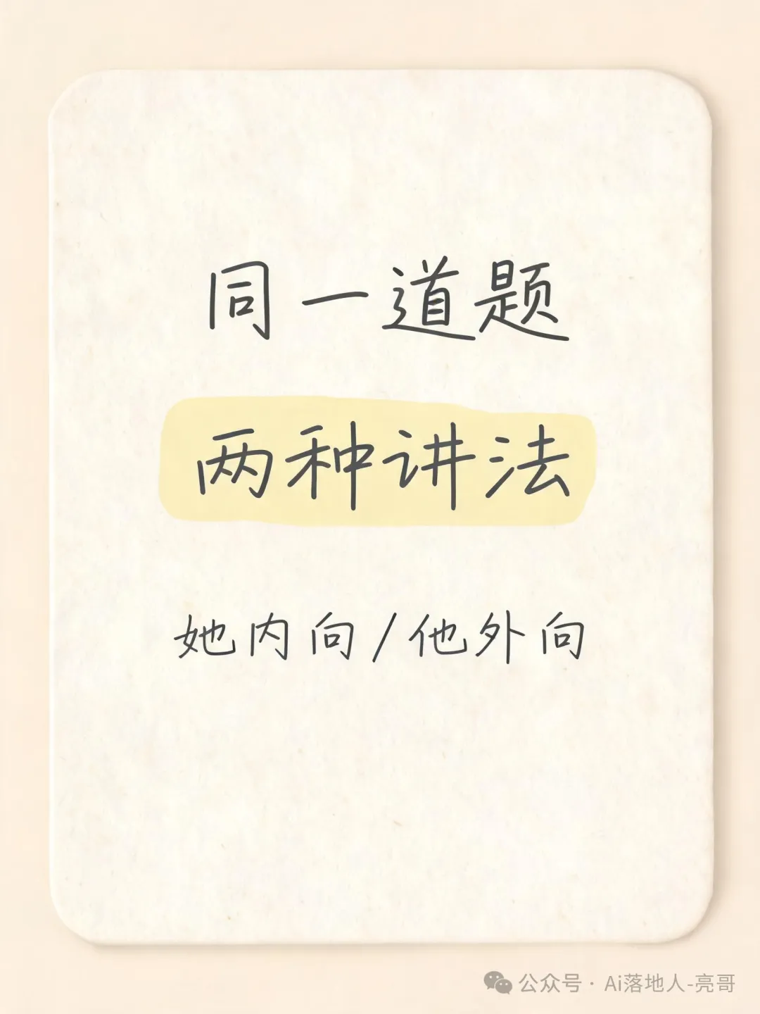 女儿初二.同一道几何题,我讲了三遍.-第6张图片-四季读书网