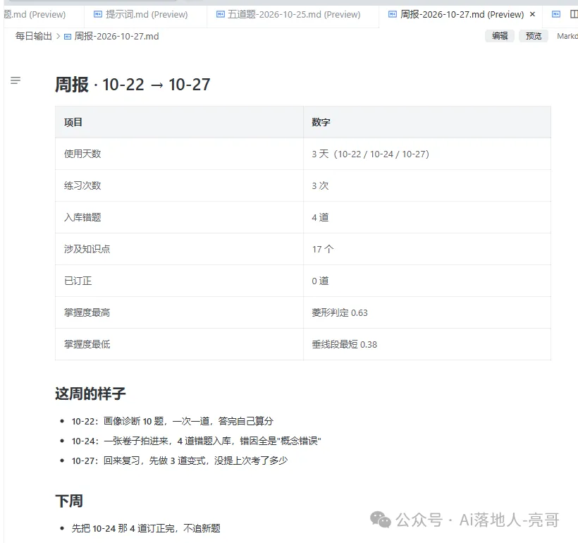女儿初二.同一道几何题,我讲了三遍.-第7张图片-四季读书网