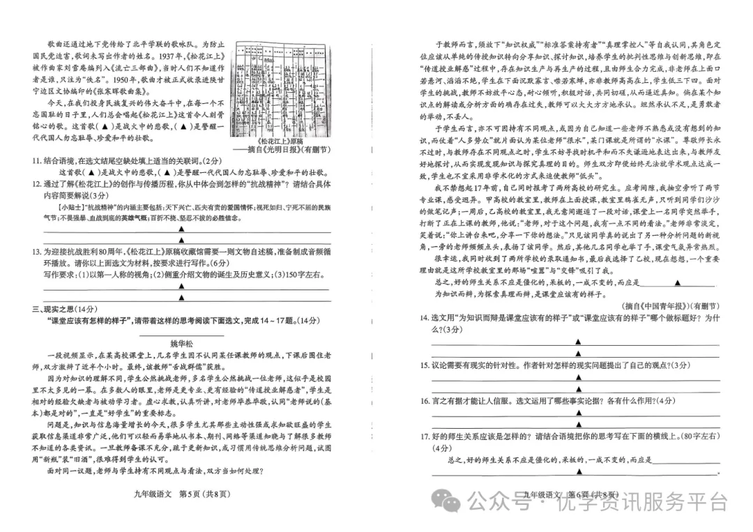 【初三必看】25-26太原期中卷(统考)-第6张图片-四季读书网