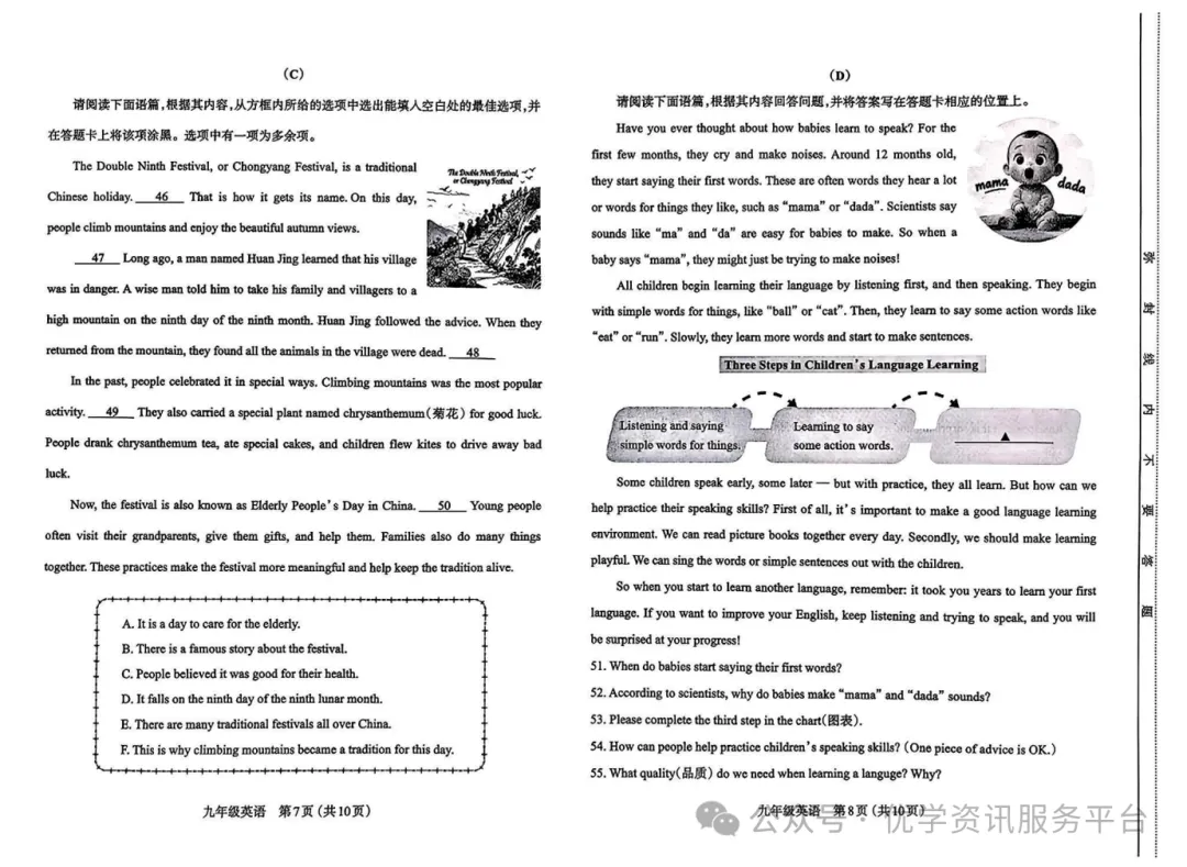 【初三必看】25-26太原期中卷(统考)-第12张图片-四季读书网