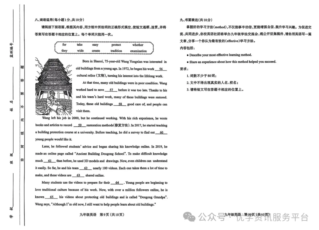 【初三必看】25-26太原期中卷(统考)-第13张图片-四季读书网