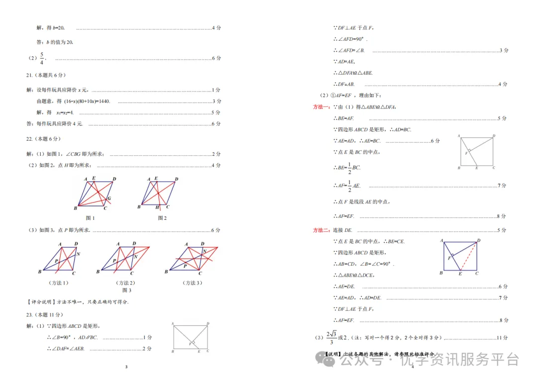 【初三必看】25-26太原期中卷(统考)-第20张图片-四季读书网
