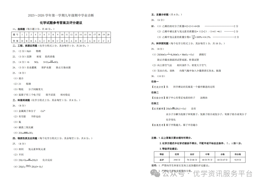 【初三必看】25-26太原期中卷(统考)-第31张图片-四季读书网