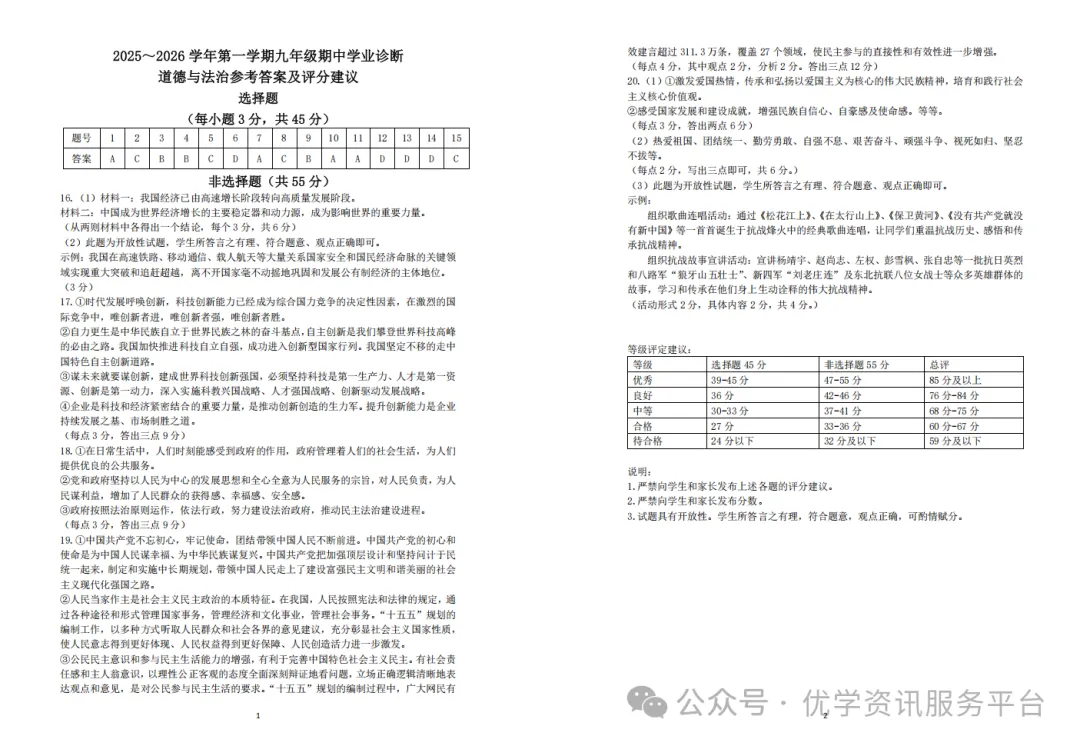 【初三必看】25-26太原期中卷(统考)-第41张图片-四季读书网