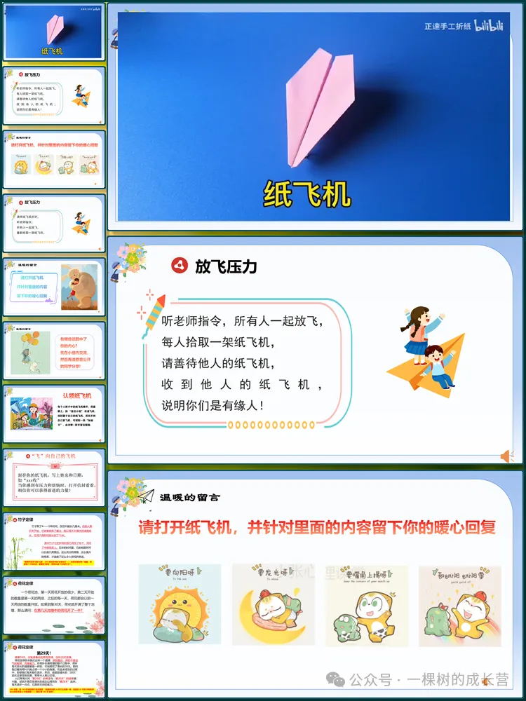 【5799】初三励志减压主题班会《你可以,来得及,考得上》课件+教案(共45张ppt)-第11张图片-四季读书网