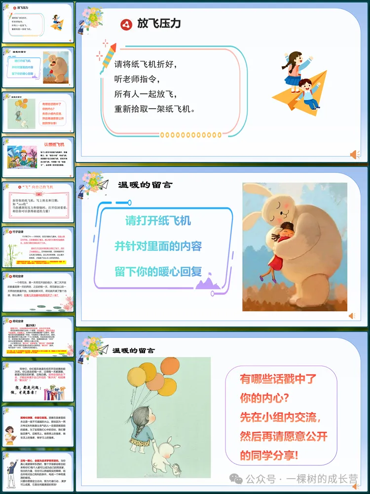 【5799】初三励志减压主题班会《你可以,来得及,考得上》课件+教案(共45张ppt)-第12张图片-四季读书网