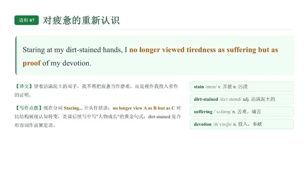 高考英语劳动实践类话题读后续写语料-第7张图片-四季读书网
