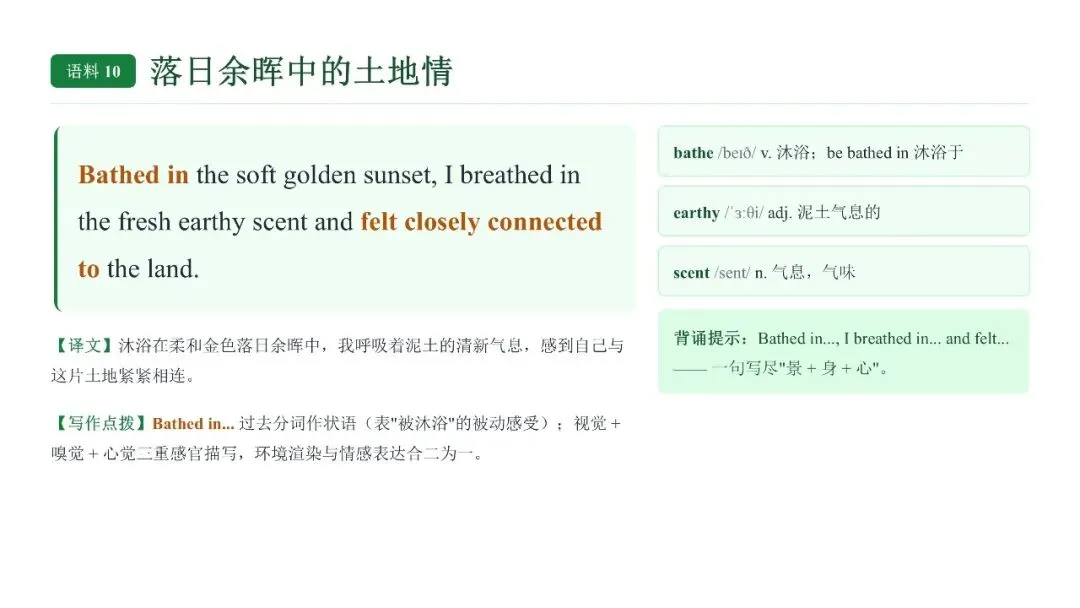 高考英语劳动实践类话题读后续写语料-第8张图片-四季读书网