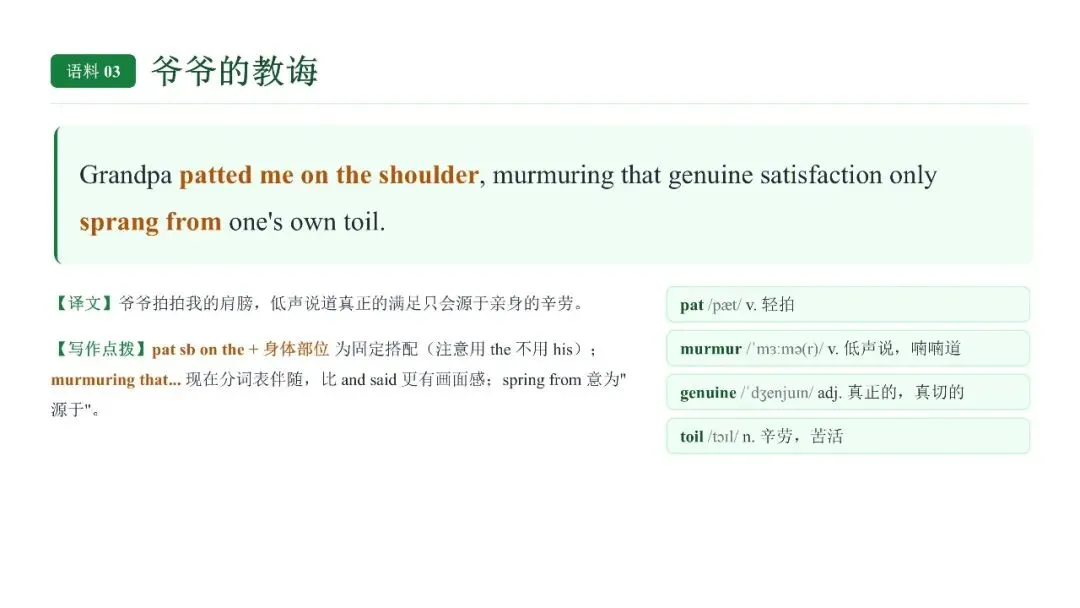 高考英语劳动实践类话题读后续写语料-第9张图片-四季读书网