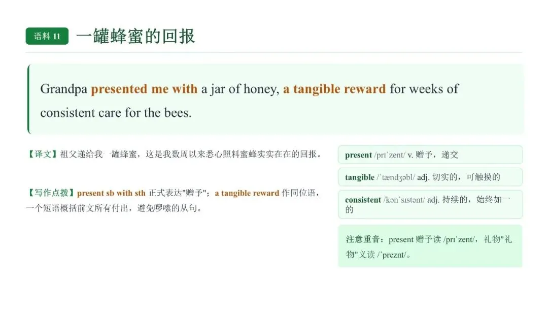 高考英语劳动实践类话题读后续写语料-第11张图片-四季读书网