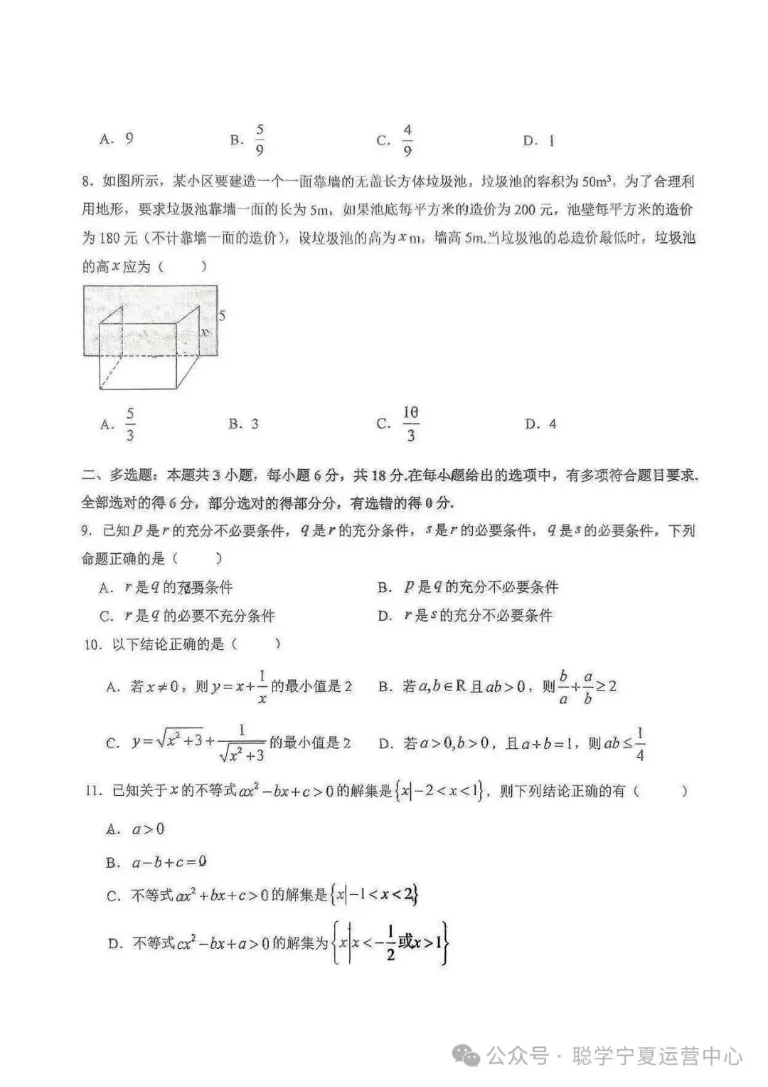 银川最新各学校月考试卷,来测测你的程度!-第2张图片-四季读书网