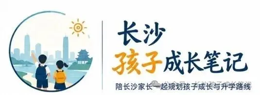 长郡初三期中试卷来了,四科试卷及答案分享-第1张图片-四季读书网