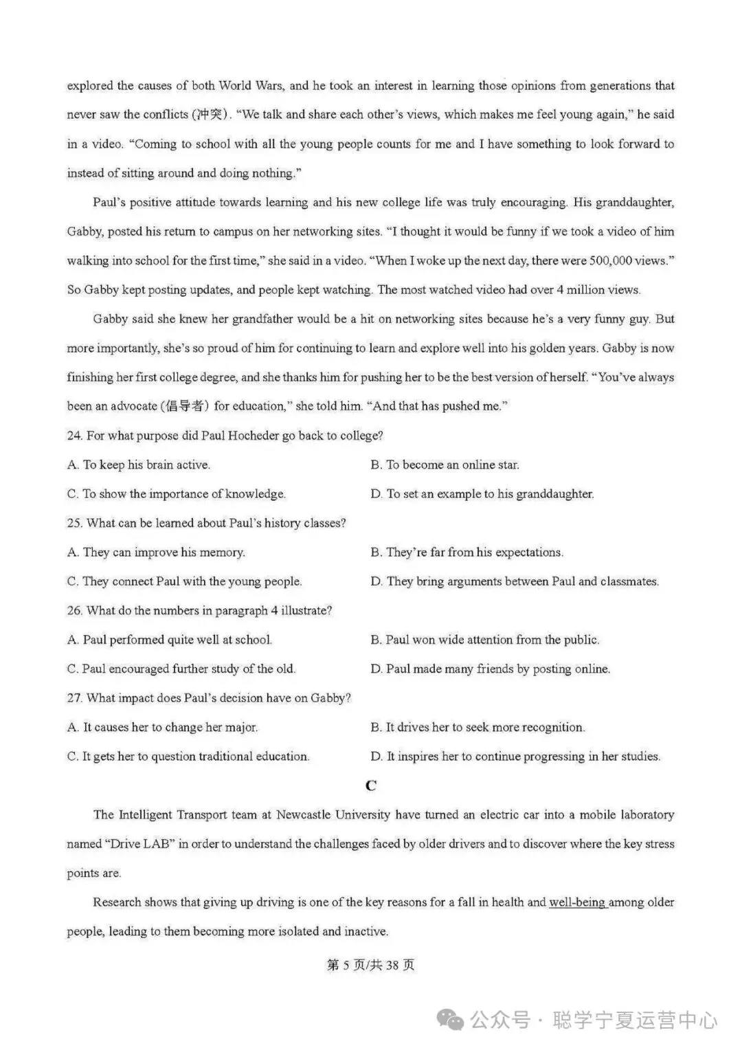 银川最新各学校月考试卷,来测测你的程度!-第19张图片-四季读书网