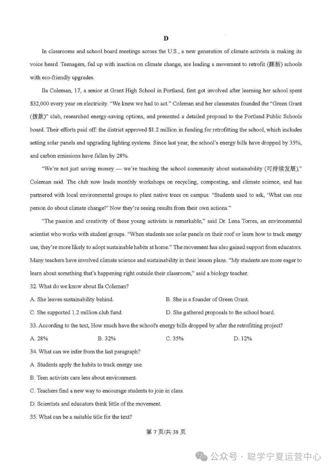 银川最新各学校月考试卷,来测测你的程度!-第21张图片-四季读书网