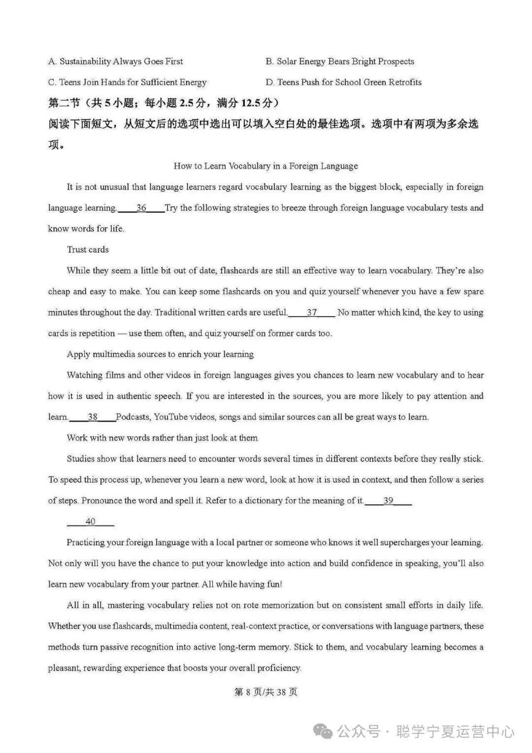 银川最新各学校月考试卷,来测测你的程度!-第23张图片-四季读书网