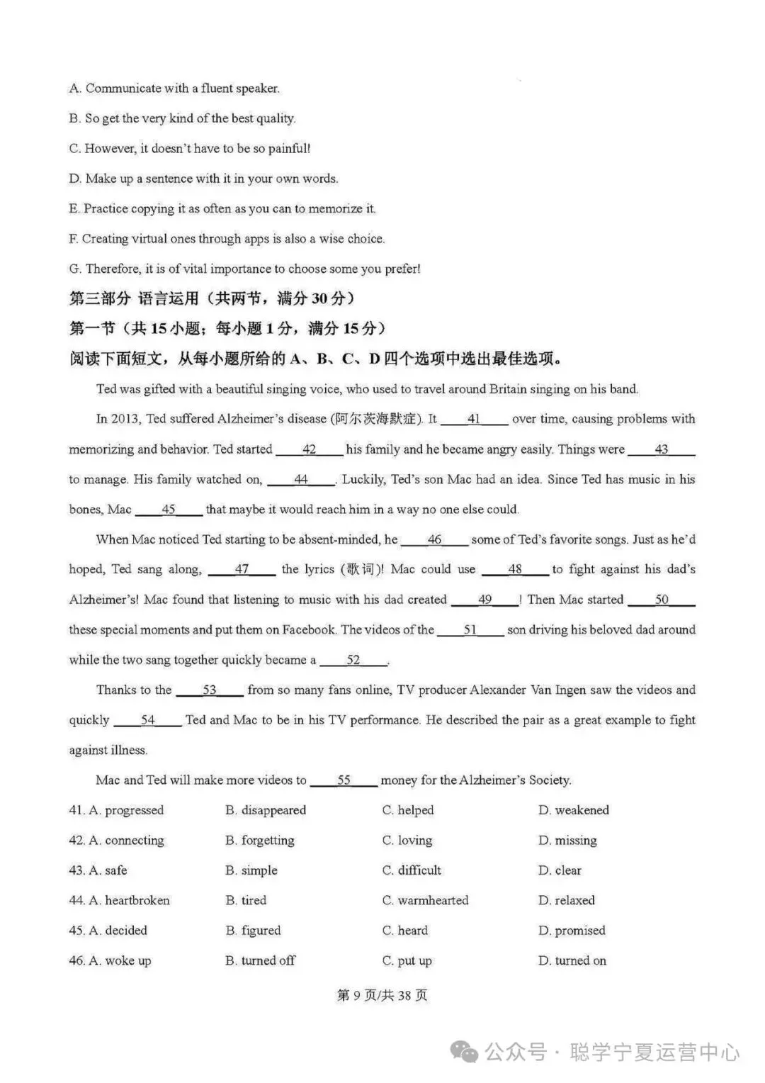 银川最新各学校月考试卷,来测测你的程度!-第24张图片-四季读书网