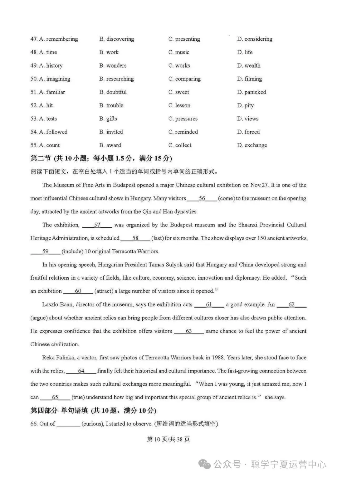 银川最新各学校月考试卷,来测测你的程度!-第25张图片-四季读书网