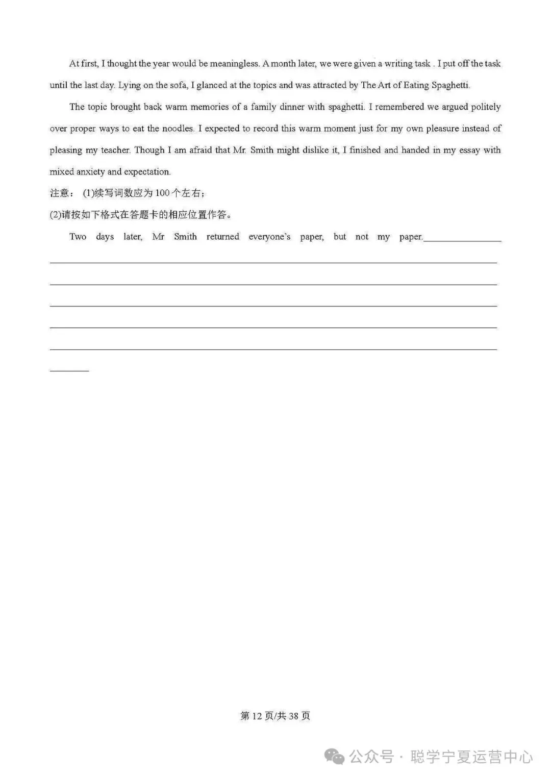 银川最新各学校月考试卷,来测测你的程度!-第27张图片-四季读书网