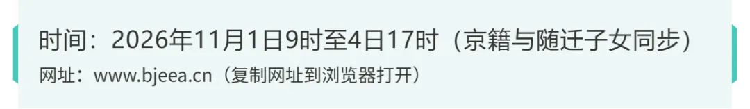 高考报名第二阶段:网上填写个人信息并缴费操作流程来了,手把手教你报名-第2张图片-四季读书网