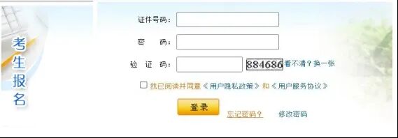高考报名第二阶段:网上填写个人信息并缴费操作流程来了,手把手教你报名-第4张图片-四季读书网