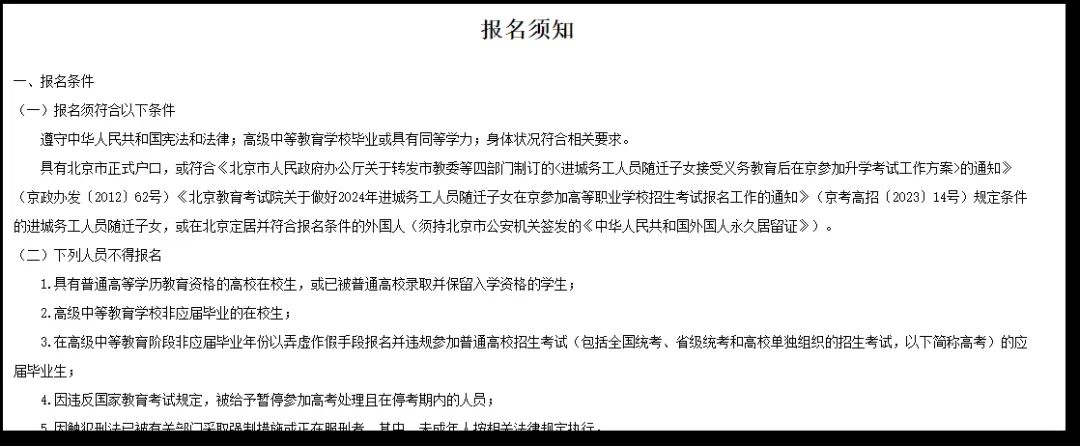 高考报名第二阶段:网上填写个人信息并缴费操作流程来了,手把手教你报名-第7张图片-四季读书网