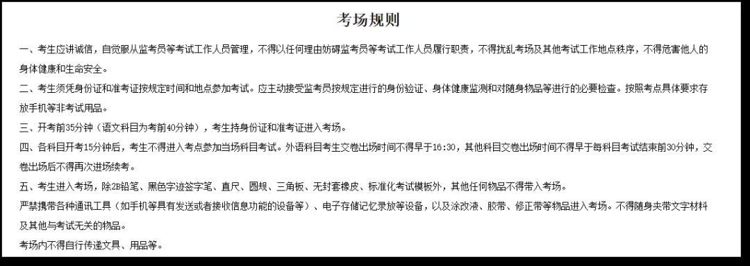 高考报名第二阶段:网上填写个人信息并缴费操作流程来了,手把手教你报名-第8张图片-四季读书网