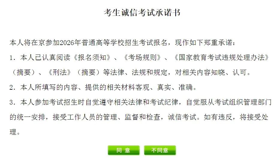 高考报名第二阶段:网上填写个人信息并缴费操作流程来了,手把手教你报名-第10张图片-四季读书网