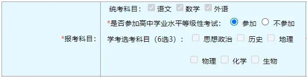 高考报名第二阶段:网上填写个人信息并缴费操作流程来了,手把手教你报名-第15张图片-四季读书网