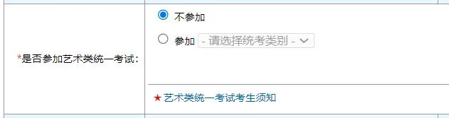 高考报名第二阶段:网上填写个人信息并缴费操作流程来了,手把手教你报名-第17张图片-四季读书网