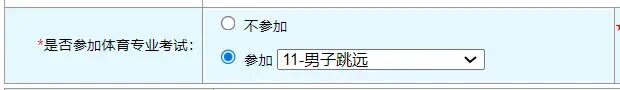 高考报名第二阶段:网上填写个人信息并缴费操作流程来了,手把手教你报名-第18张图片-四季读书网