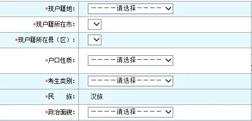 高考报名第二阶段:网上填写个人信息并缴费操作流程来了,手把手教你报名-第20张图片-四季读书网