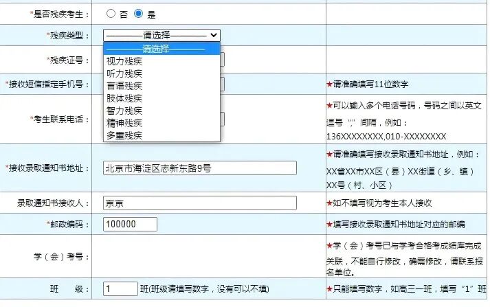 高考报名第二阶段:网上填写个人信息并缴费操作流程来了,手把手教你报名-第21张图片-四季读书网
