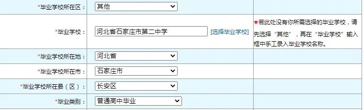 高考报名第二阶段:网上填写个人信息并缴费操作流程来了,手把手教你报名-第22张图片-四季读书网