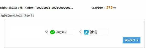 高考报名第二阶段:网上填写个人信息并缴费操作流程来了,手把手教你报名-第27张图片-四季读书网