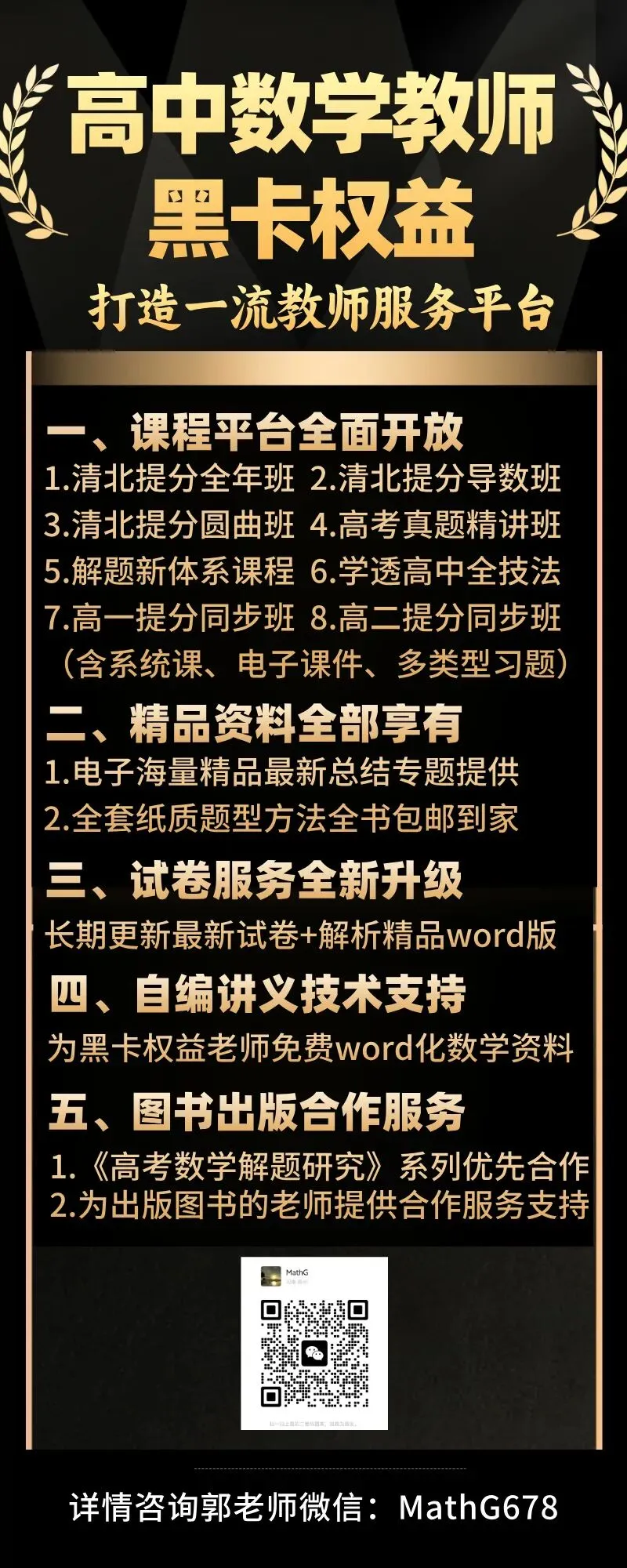 【高考真题精选精讲】第1期:集合、逻辑复数-第13张图片-四季读书网 【高考真题精选精讲】第1期:集合、逻辑复数-第13张图片-四季读书网