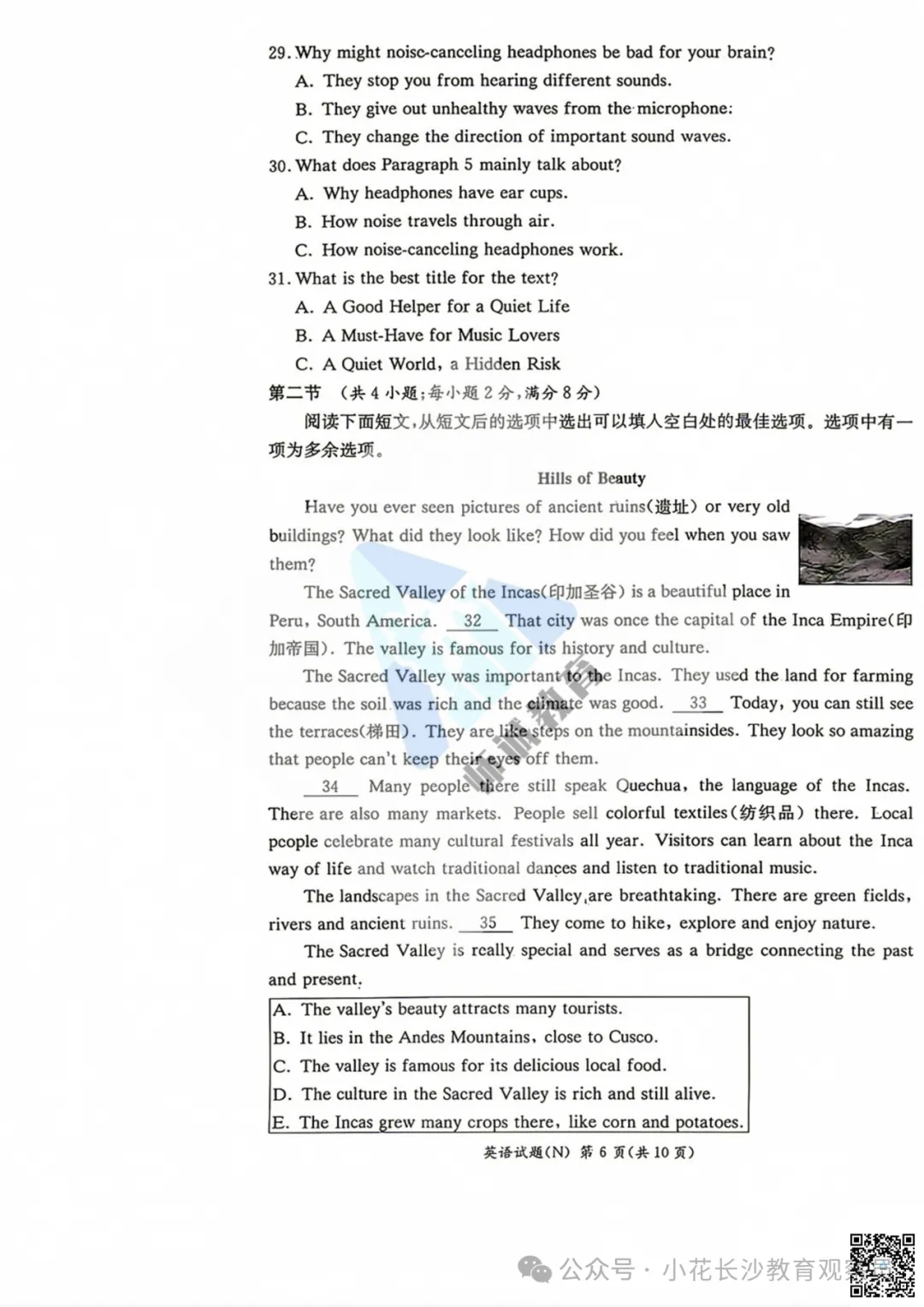 最新试卷!长郡2026初三期中真题及答案-第44张图片-四季读书网