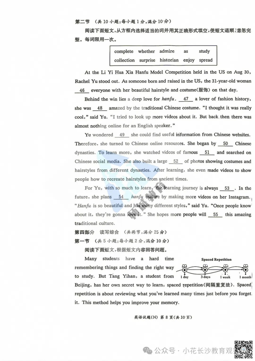 最新试卷!长郡2026初三期中真题及答案-第46张图片-四季读书网