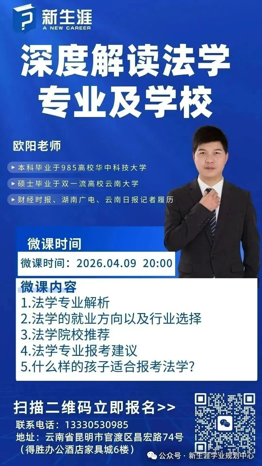 【高考志愿填报微课预告】10月29日(周四)晚上8点:一二本合并后,家长如何了解一所大学?-第2张图片-四季读书网 【高考志愿填报微课预告】10月29日(周四)晚上8点:一二本合并后,家长如何了解一所大学?-第2张图片-四季读书网