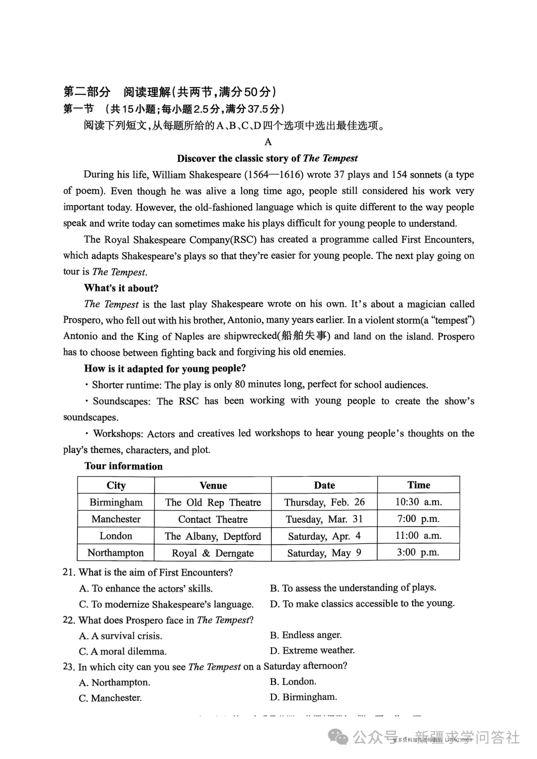 【高三】英语试卷 新疆乌鲁木齐地区2026年高三第二次质量监测(含答案)-第3张图片-四季读书网