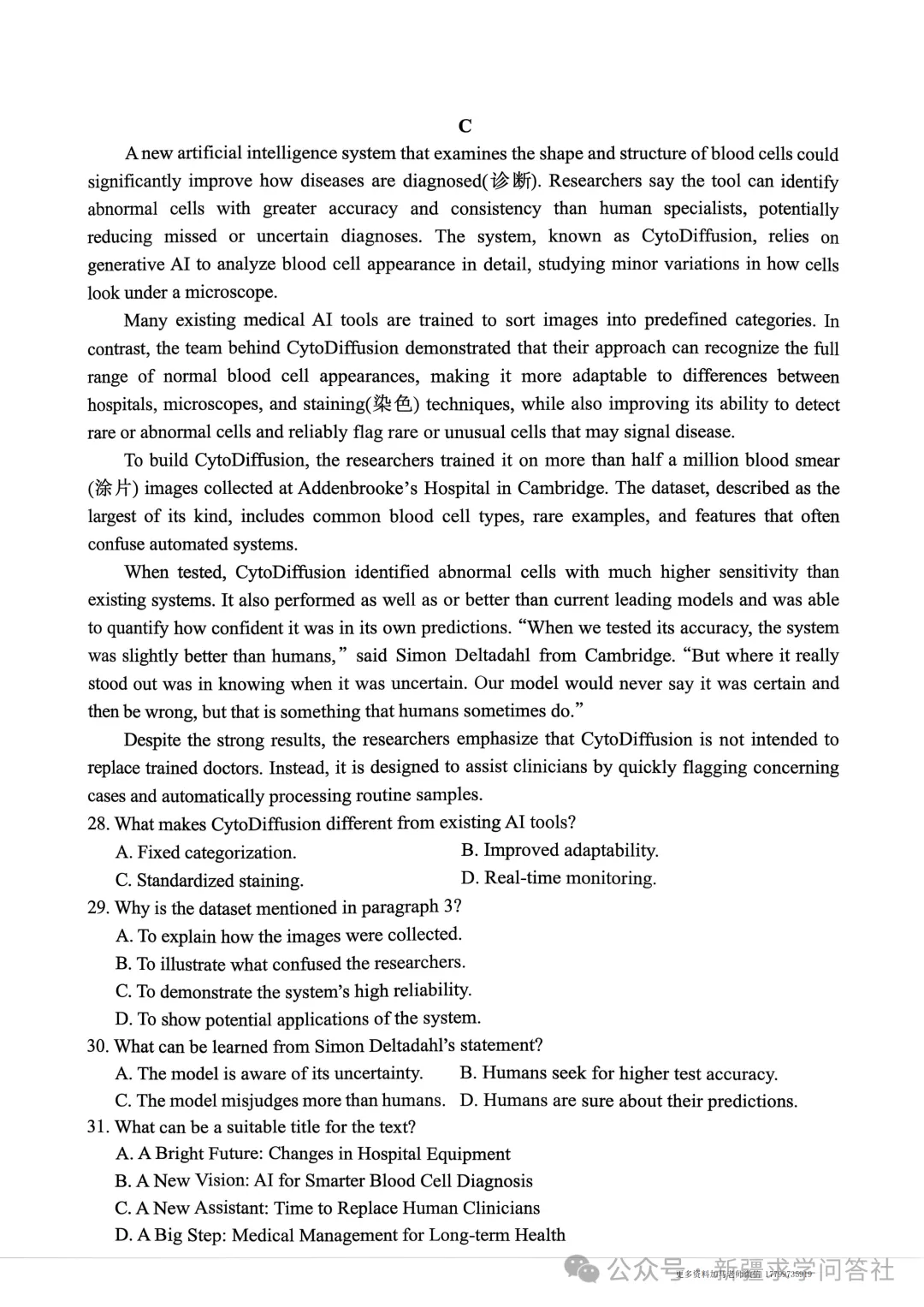 【高三】英语试卷 新疆乌鲁木齐地区2026年高三第二次质量监测(含答案)-第5张图片-四季读书网