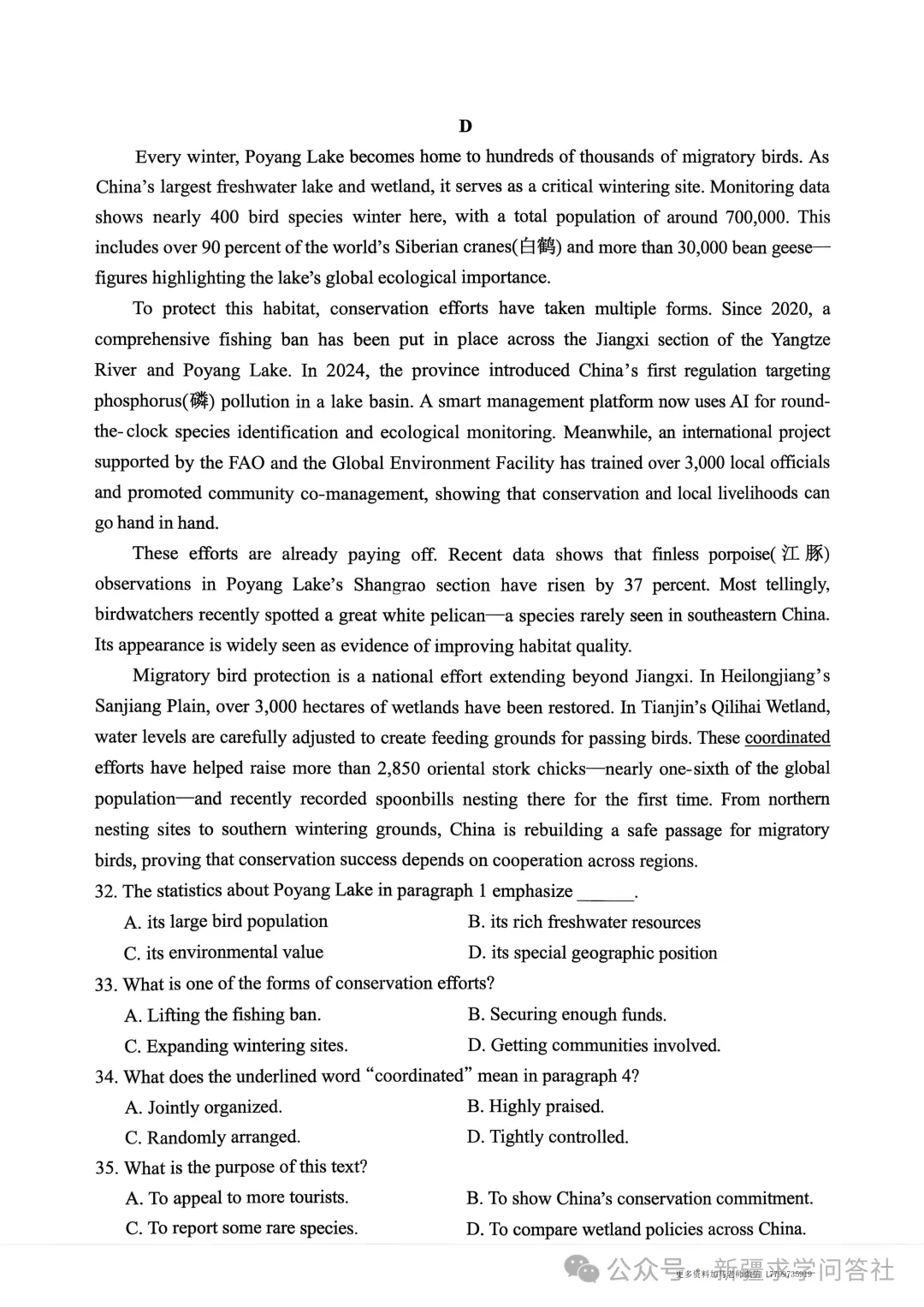 【高三】英语试卷 新疆乌鲁木齐地区2026年高三第二次质量监测(含答案)-第6张图片-四季读书网