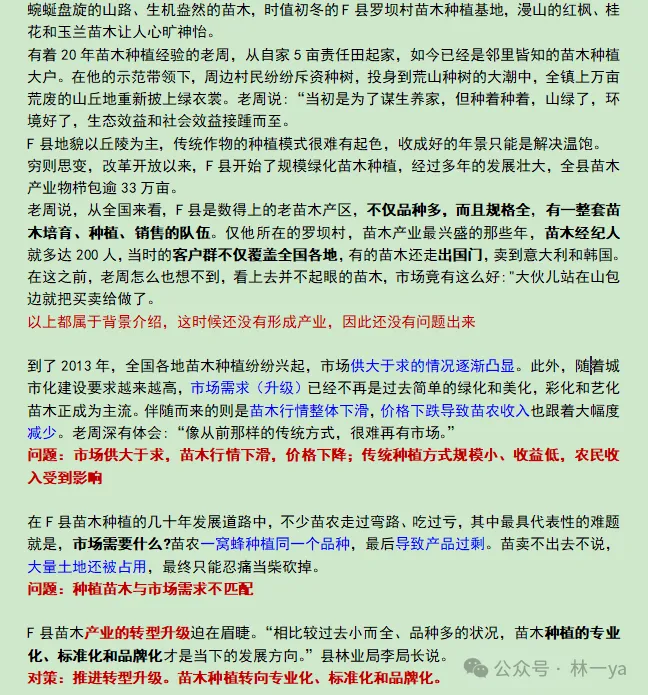 真题演练笔记83| 归纳概括训练30-第2张图片-四季读书网 真题演练笔记83| 归纳概括训练30-第2张图片-四季读书网