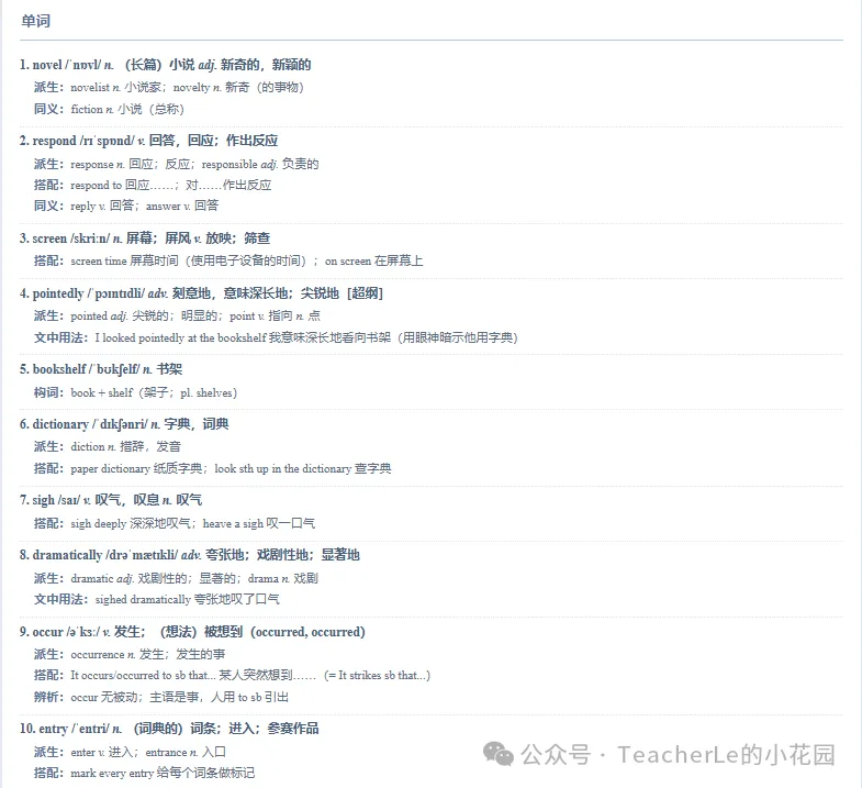 【高考真题】2026.6全国一卷.二次开发【免费下载】-第7张图片-四季读书网