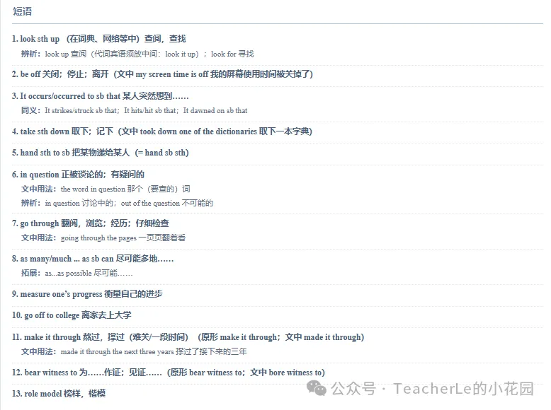 【高考真题】2026.6全国一卷.二次开发【免费下载】-第8张图片-四季读书网
