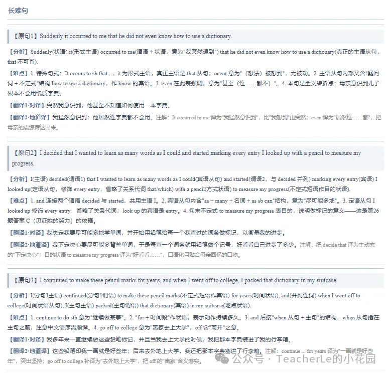 【高考真题】2026.6全国一卷.二次开发【免费下载】-第9张图片-四季读书网