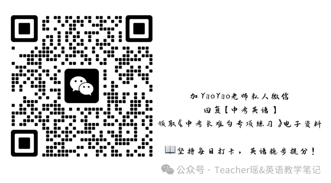 中考长难句百天挑战|Day1|拆解+翻译+仿写,搞定阅读核心句式-第1张图片-四季读书网