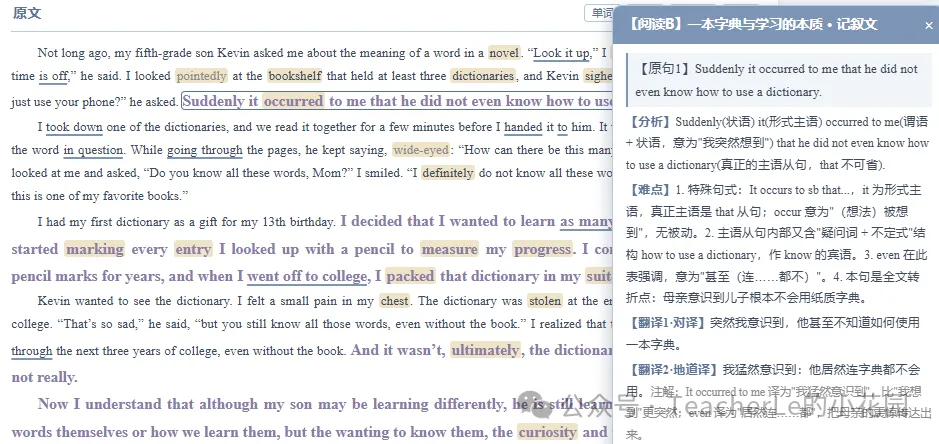 【高考真题】2026.6全国一卷.二次开发【免费下载】-第13张图片-四季读书网