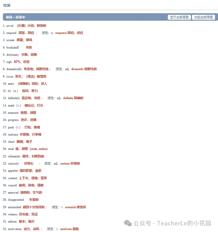 【高考真题】2026.6全国一卷.二次开发【免费下载】-第14张图片-四季读书网