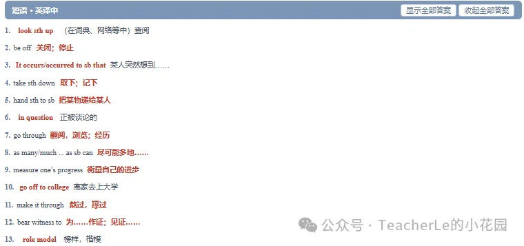 【高考真题】2026.6全国一卷.二次开发【免费下载】-第15张图片-四季读书网